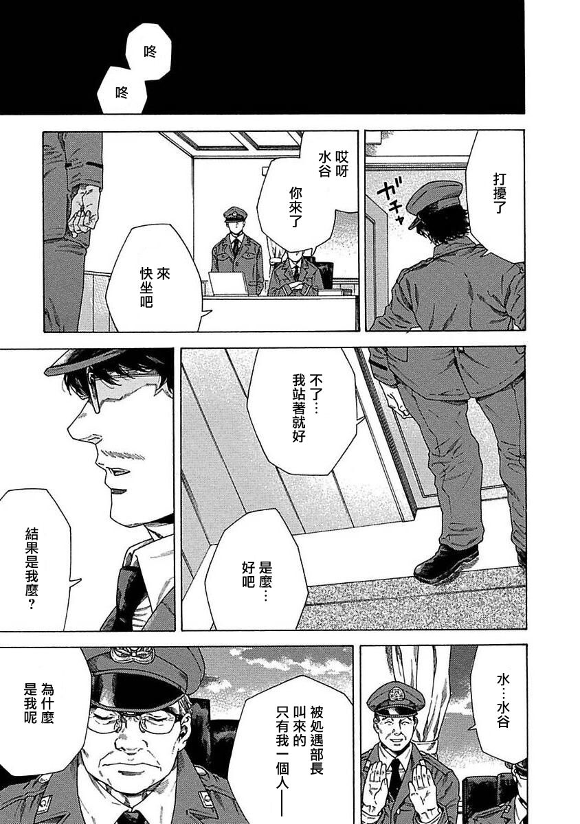 [柳沢ゆきお] 僕が君を殺すまで 第1-2話 [中国翻訳] [DL版]