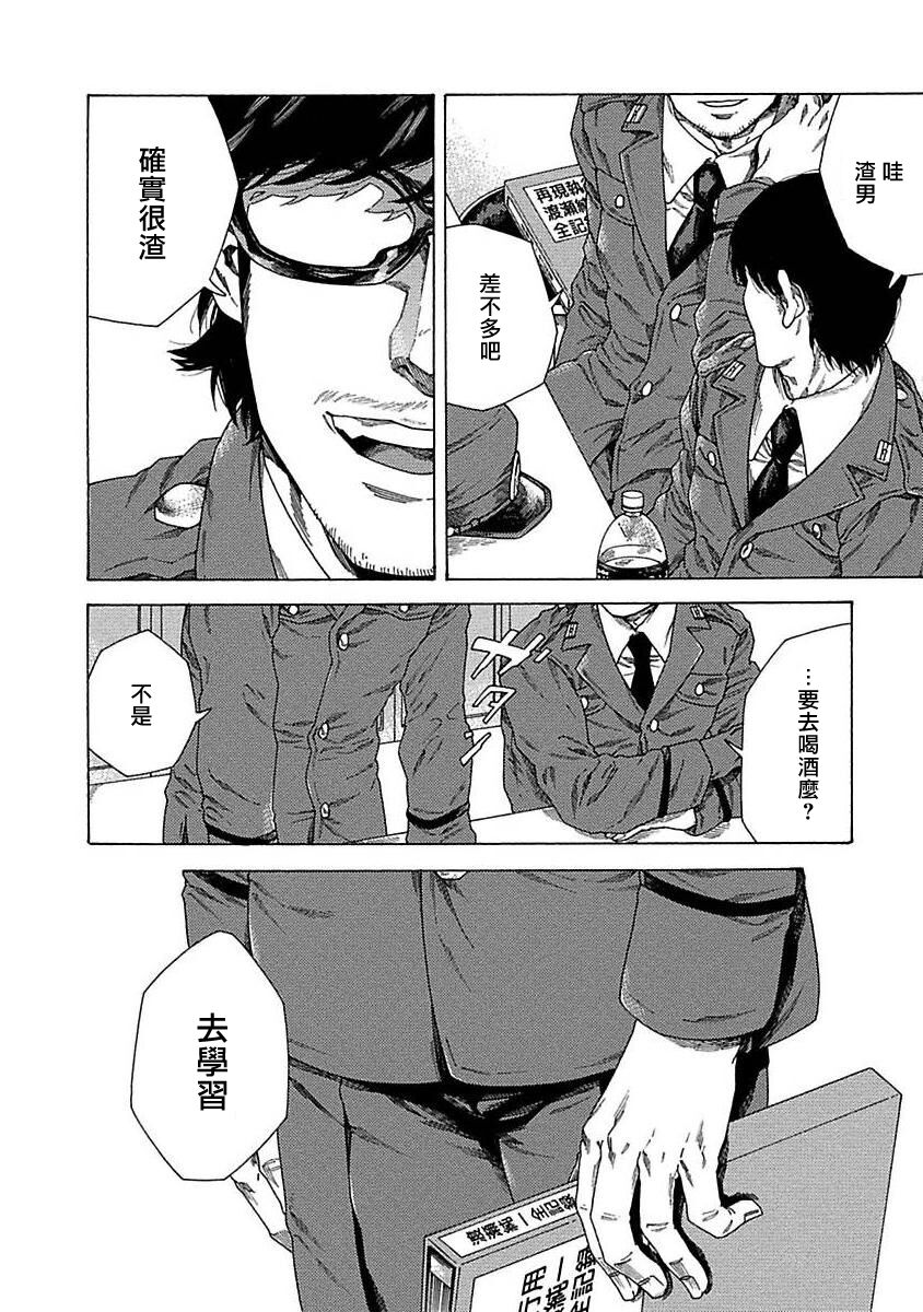 [柳沢ゆきお] 僕が君を殺すまで 第1-2話 [中国翻訳] [DL版]