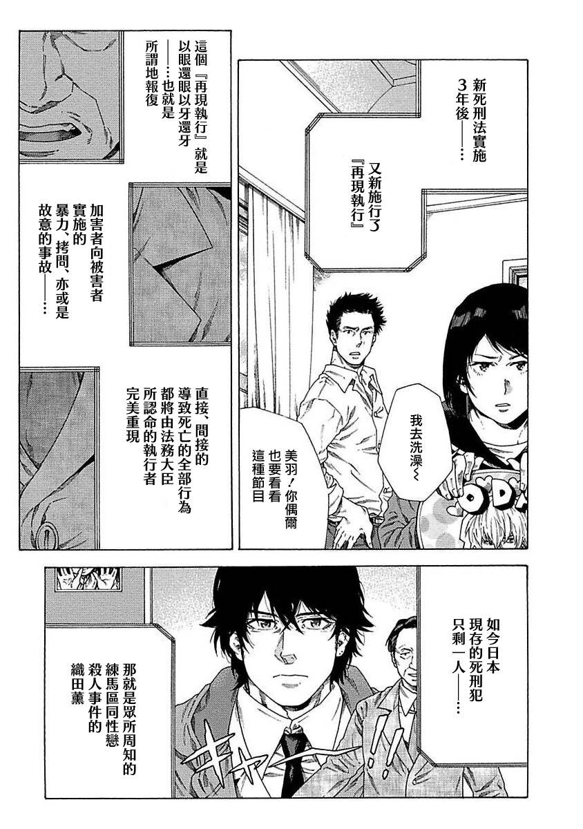 [柳沢ゆきお] 僕が君を殺すまで 第1-2話 [中国翻訳] [DL版]