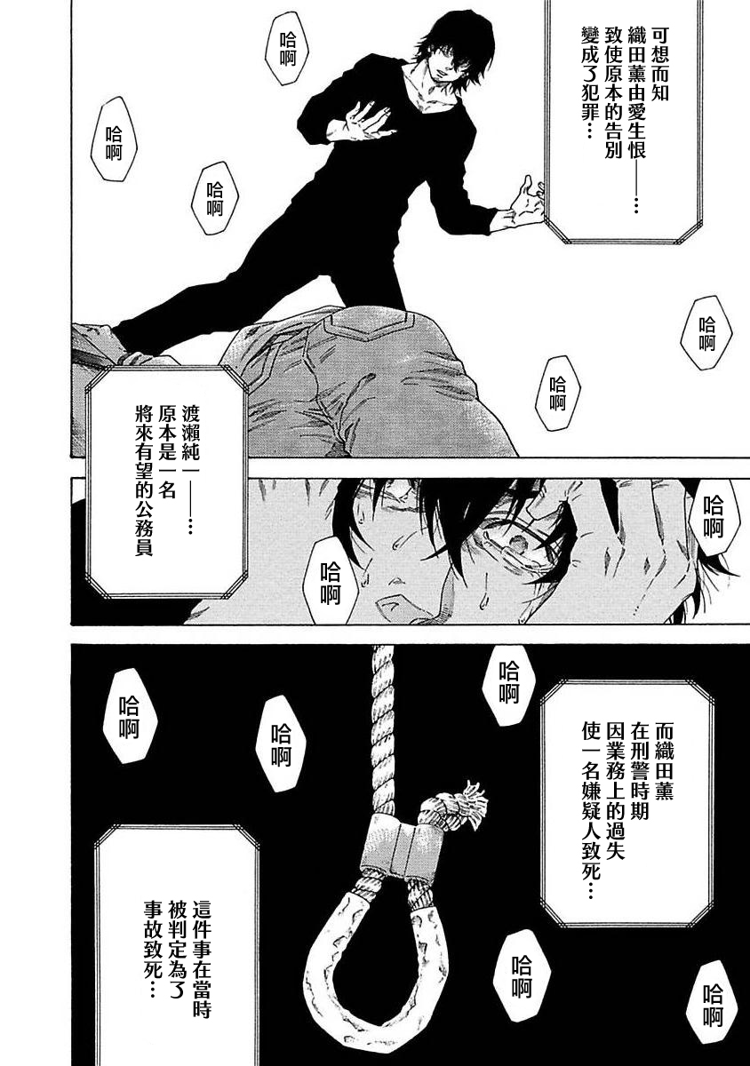 [柳沢ゆきお] 僕が君を殺すまで 第1-2話 [中国翻訳] [DL版]