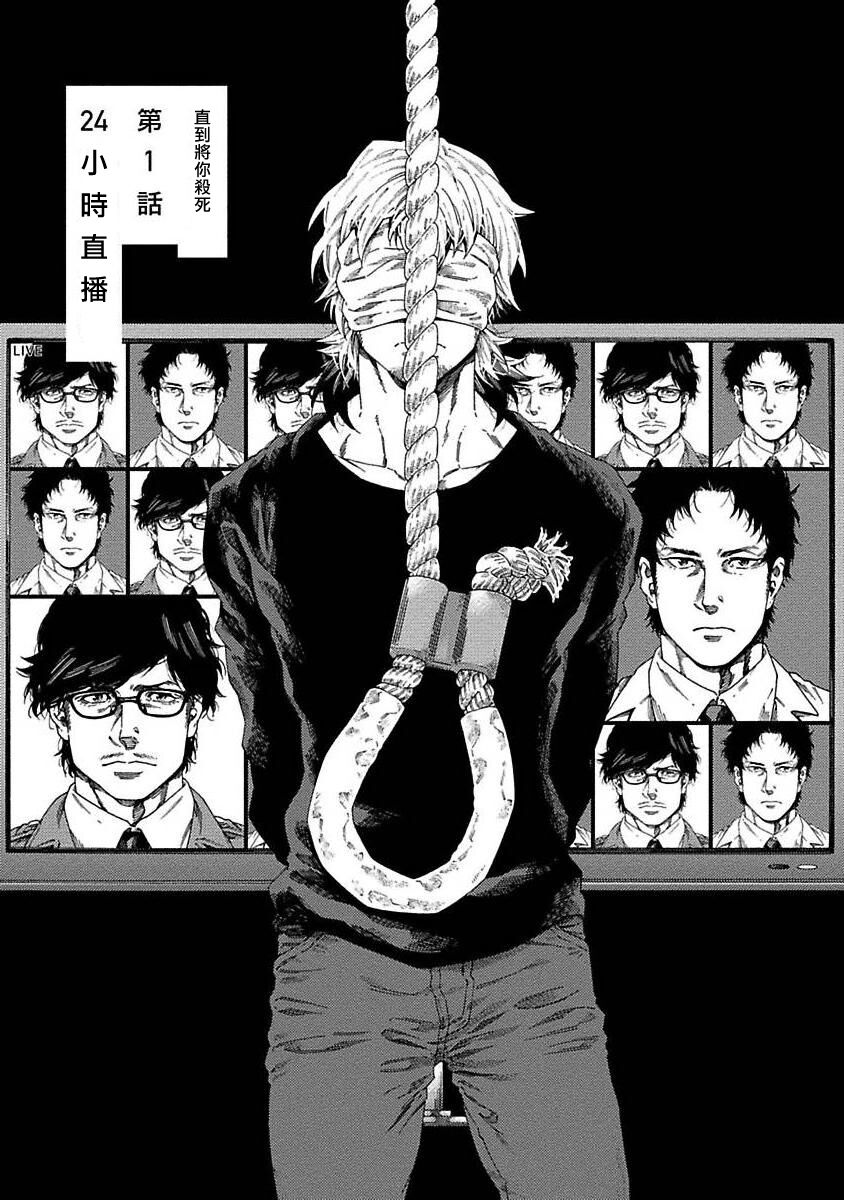 [柳沢ゆきお] 僕が君を殺すまで 第1-2話 [中国翻訳] [DL版]