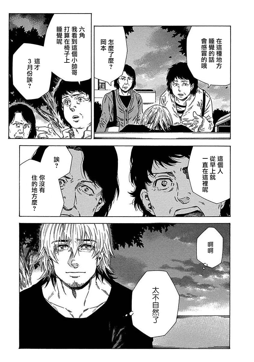 [柳沢ゆきお] 僕が君を殺すまで 第1-2話 [中国翻訳] [DL版]