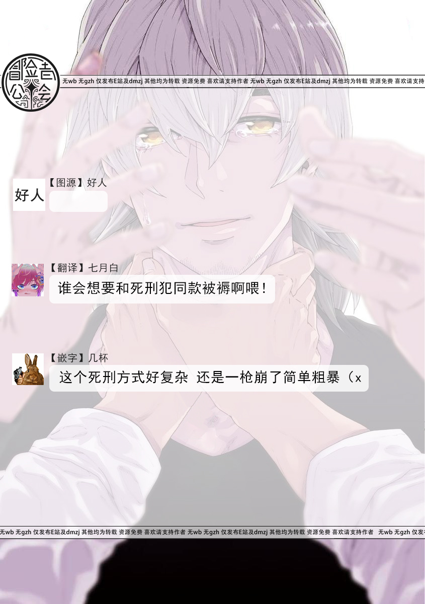 [柳沢ゆきお] 僕が君を殺すまで 第1-2話 [中国翻訳] [DL版]