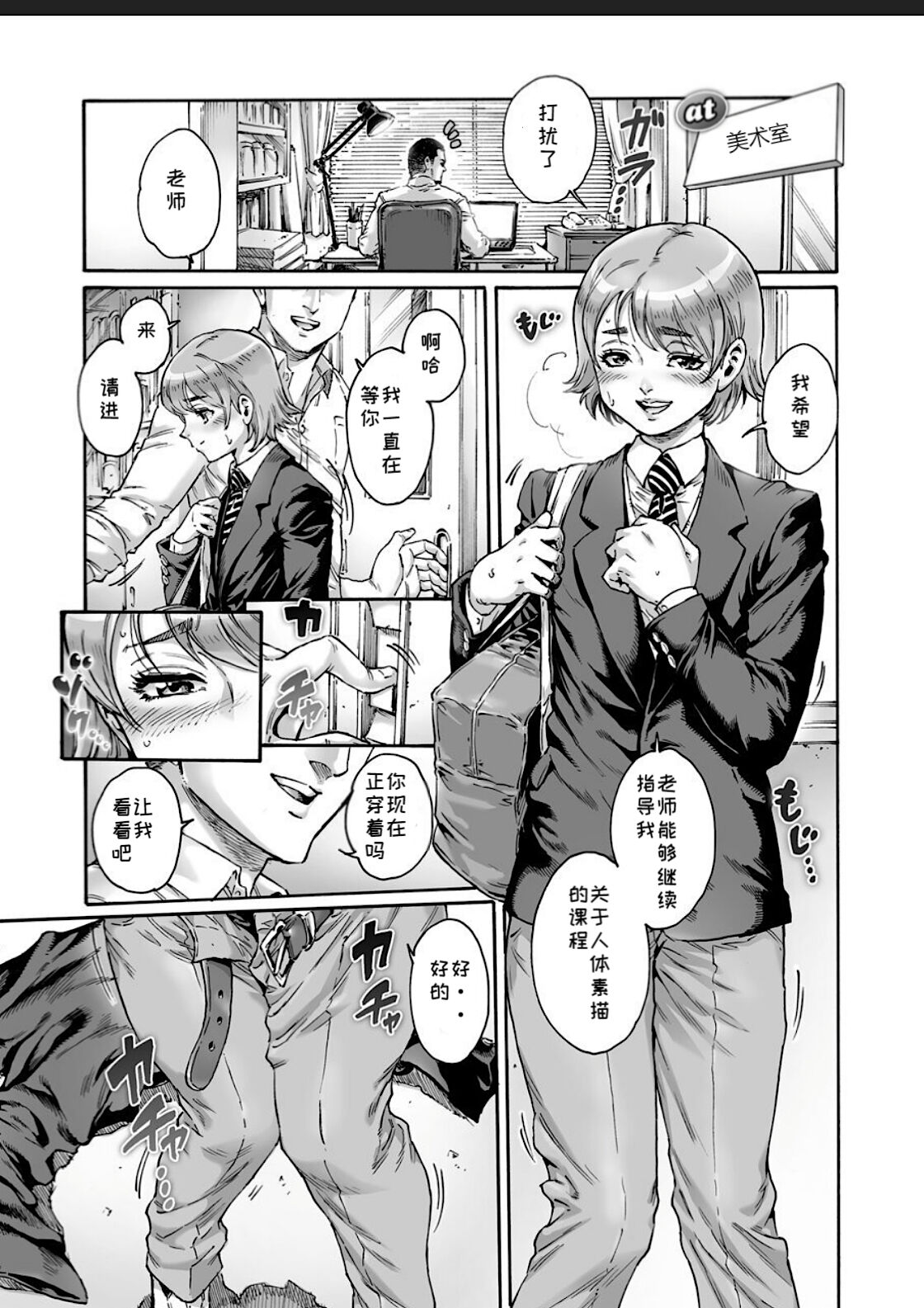 [所帯庵 (あいあん)] あぺたいざー。2 [中国翻訳]