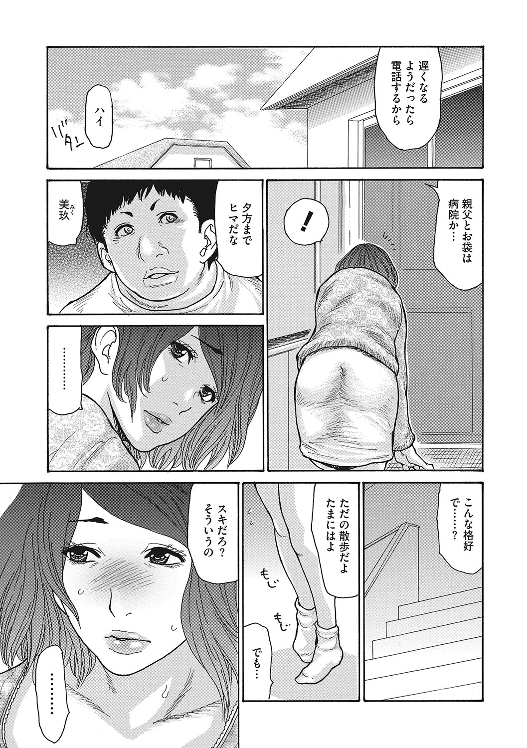 [葵ヒトリ] 疼く女上司を舐め寝取り【FANZA限定特装版】 [DL版]