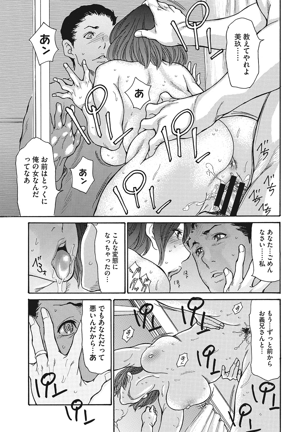 [葵ヒトリ] 疼く女上司を舐め寝取り【FANZA限定特装版】 [DL版]