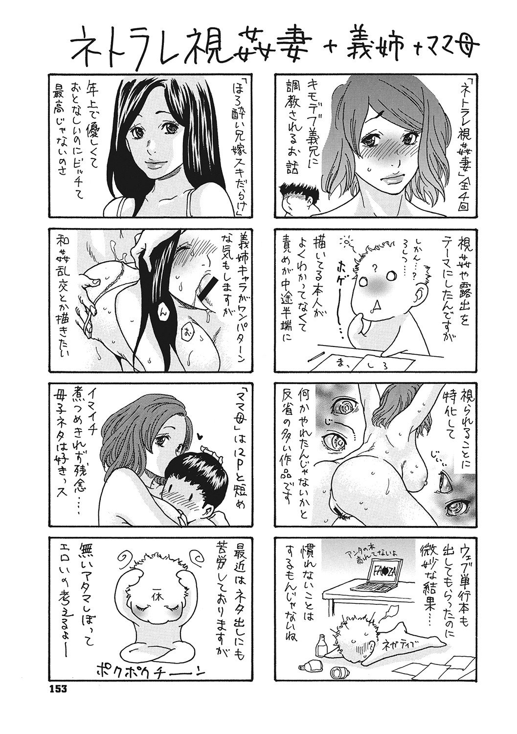 [葵ヒトリ] 疼く女上司を舐め寝取り【FANZA限定特装版】 [DL版]