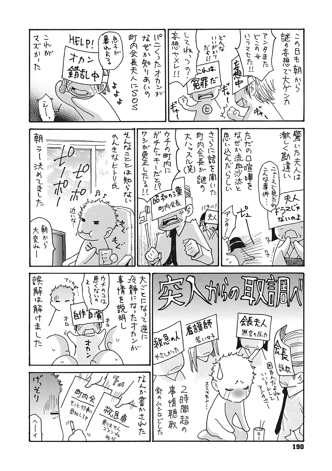 [葵ヒトリ] 疼く女上司を舐め寝取り【FANZA限定特装版】 [DL版]