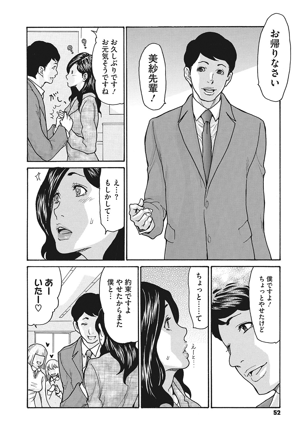 [葵ヒトリ] 疼く女上司を舐め寝取り【FANZA限定特装版】 [DL版]