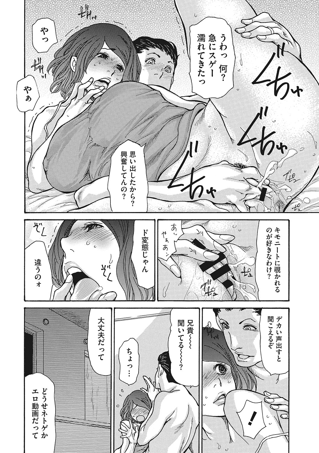 [葵ヒトリ] 疼く女上司を舐め寝取り【FANZA限定特装版】 [DL版]