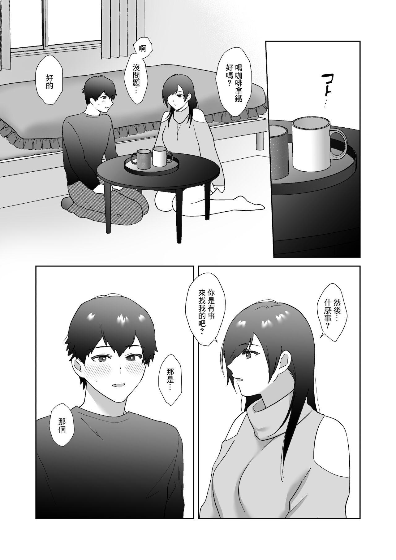 [Ikinariya (Ikinari)] 図書委員の加恋さん2 [中国翻訳]