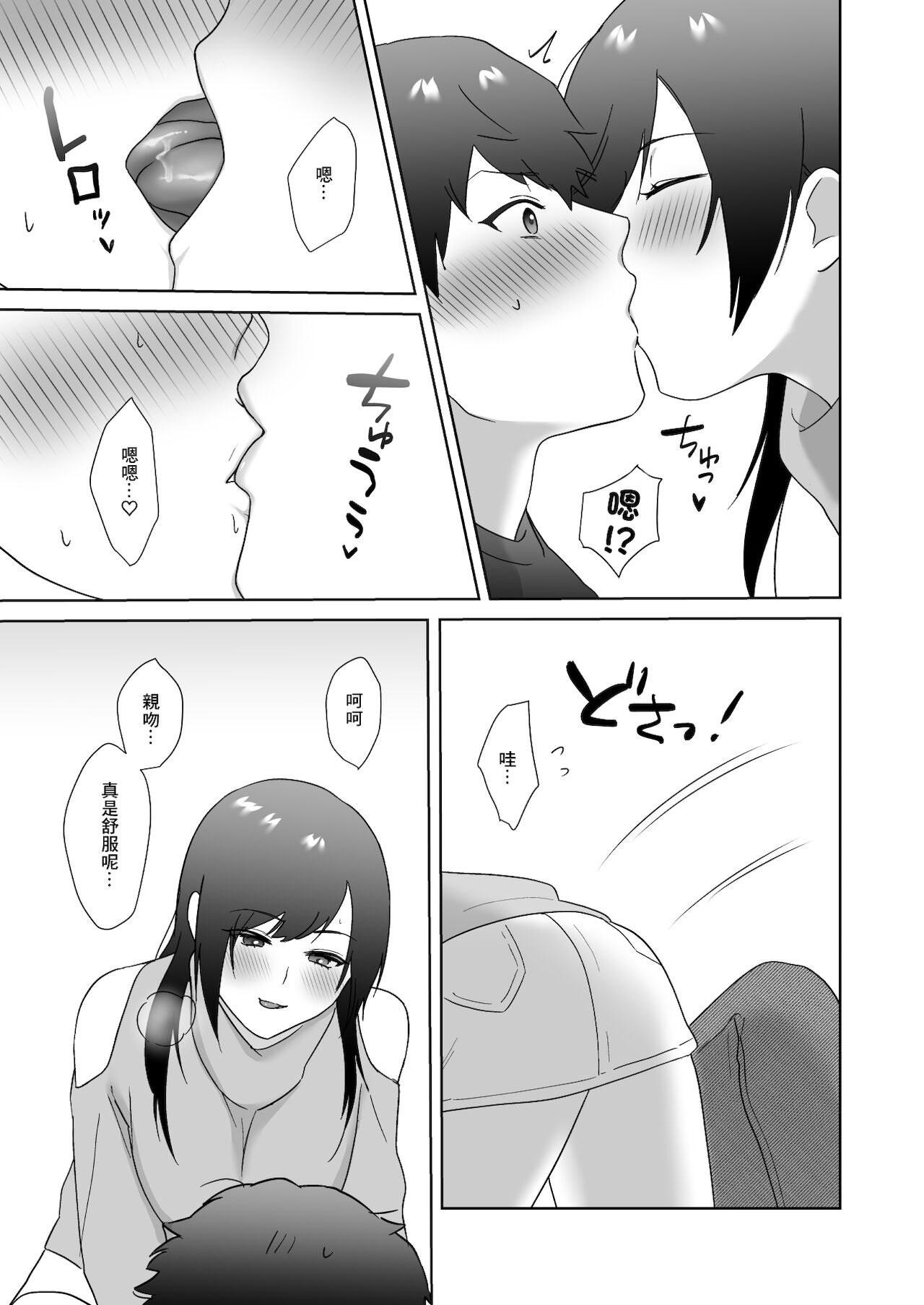 [Ikinariya (Ikinari)] 図書委員の加恋さん2 [中国翻訳]