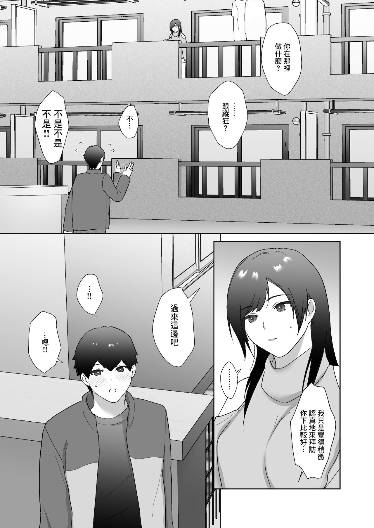 [Ikinariya (Ikinari)] 図書委員の加恋さん2 [中国翻訳]