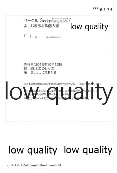 (横須賀鎮守府) [SledgehammerOut! (よしじまあたる)] ! (艦隊これくしょん -艦これ-)