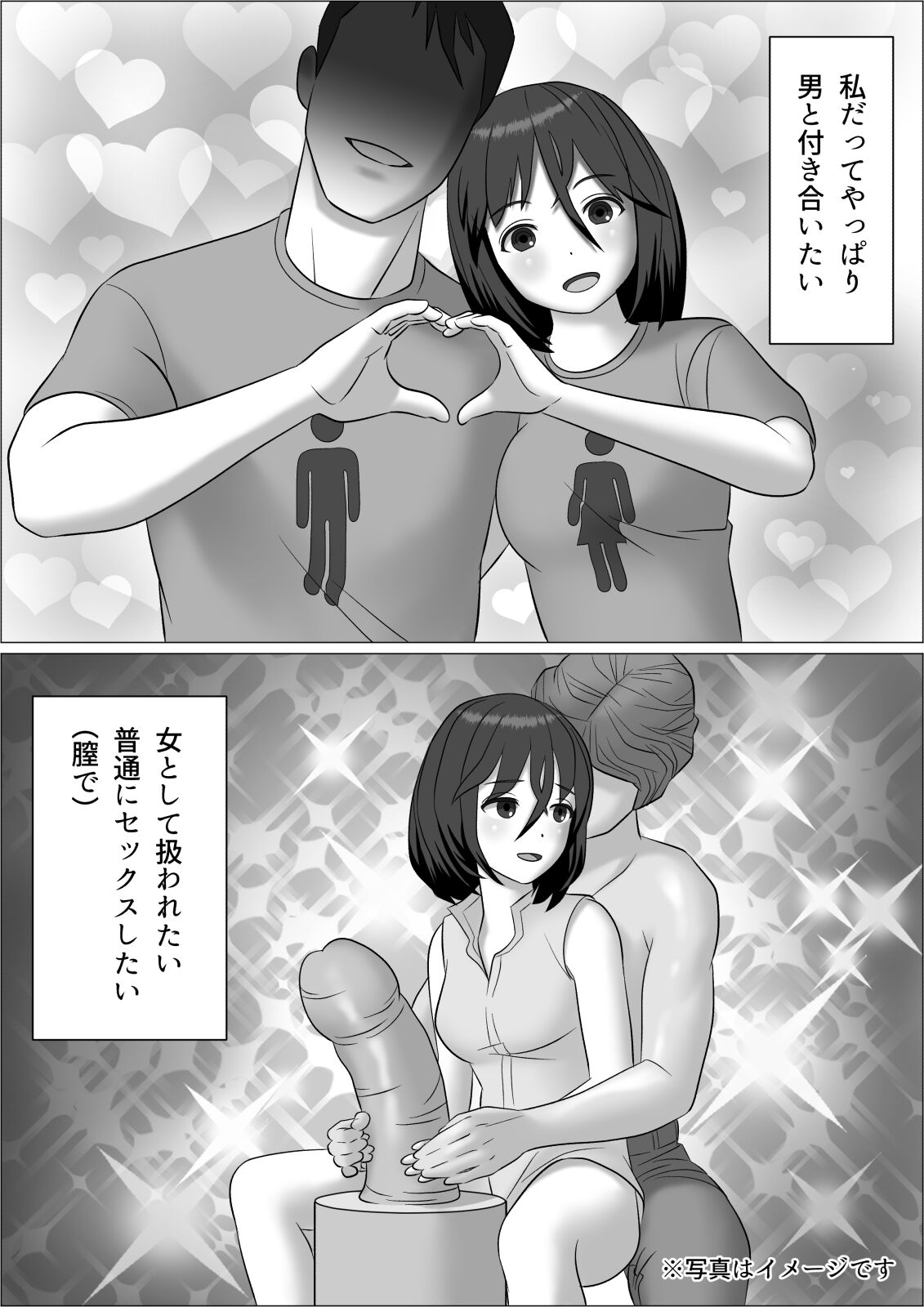 チンポレディ２ ふたなり腐女子と男の娘