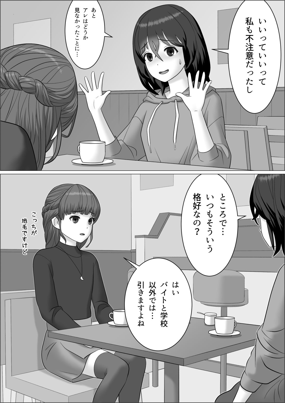 チンポレディ２ ふたなり腐女子と男の娘