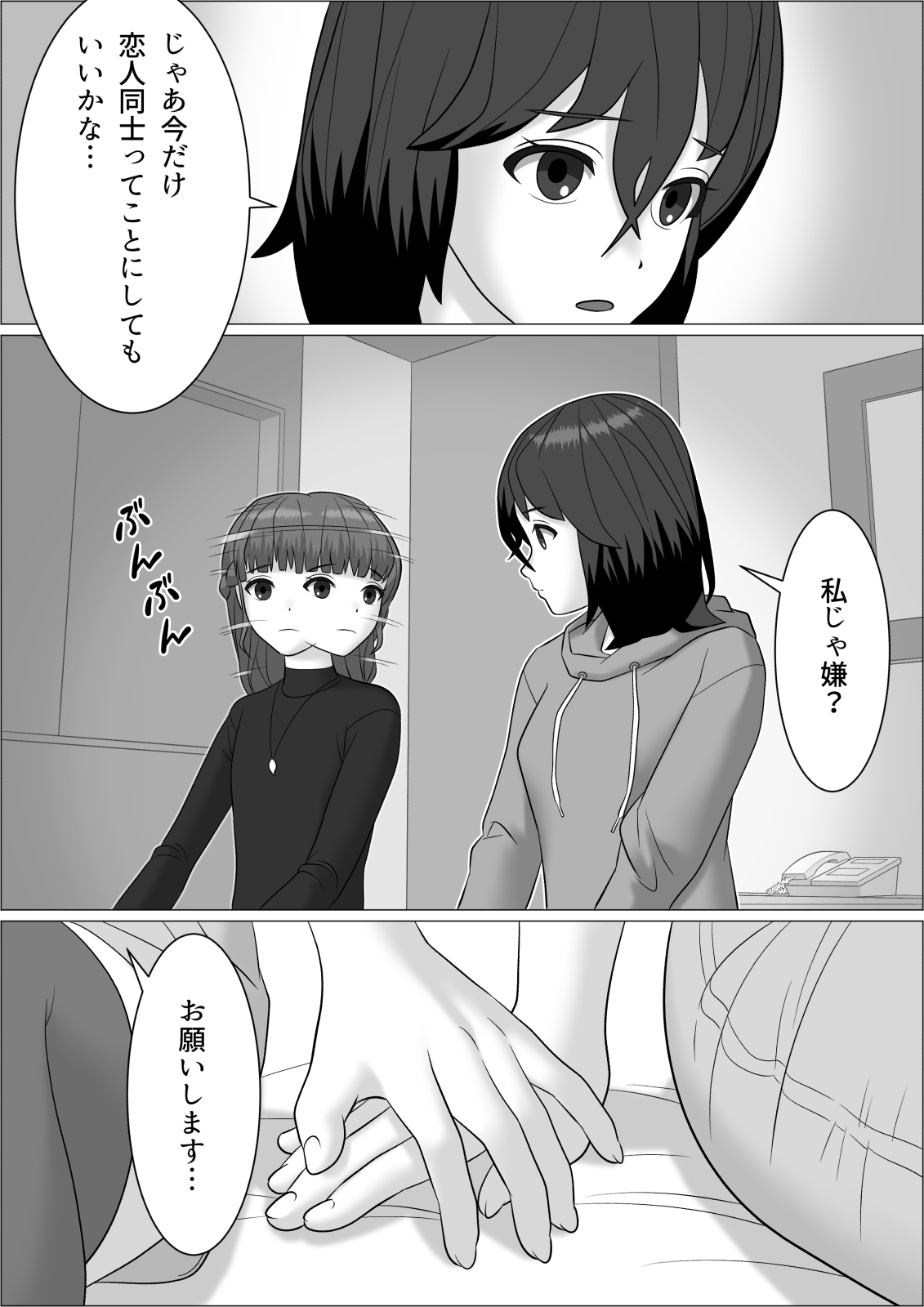 チンポレディ２ ふたなり腐女子と男の娘