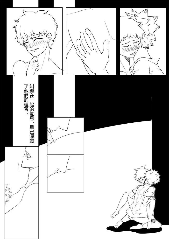 [RiChuchu] 僕のヒーローアカデミア (僕のヒーローアカデミア)