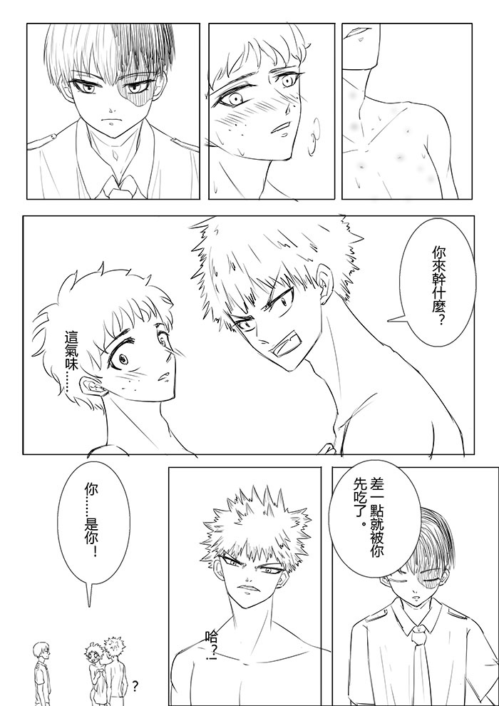 [RiChuchu] 僕のヒーローアカデミア (僕のヒーローアカデミア)