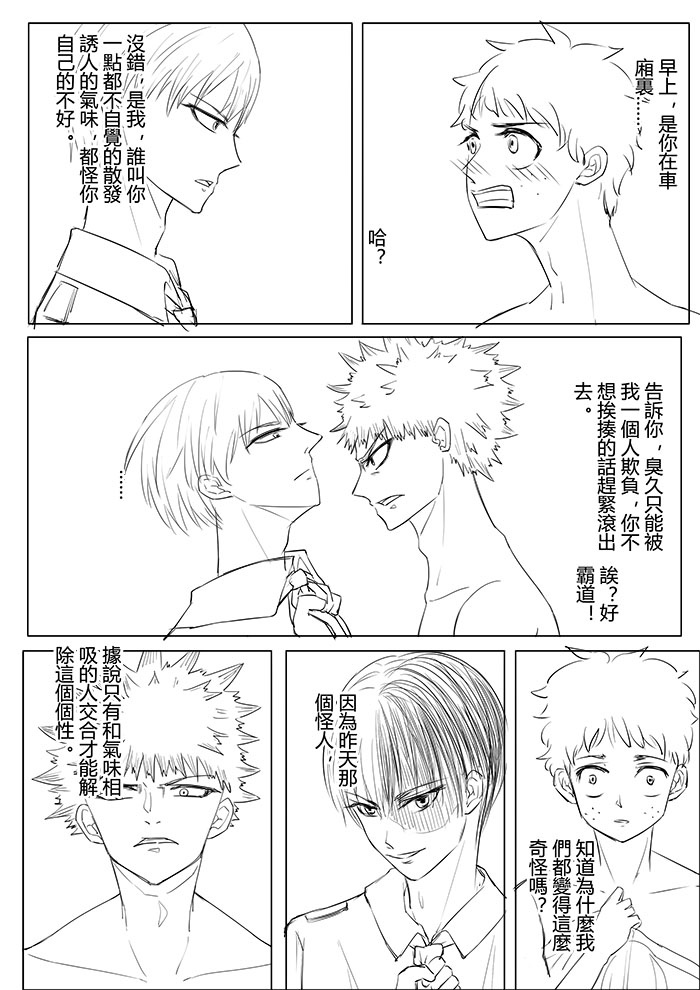 [RiChuchu] 僕のヒーローアカデミア (僕のヒーローアカデミア)