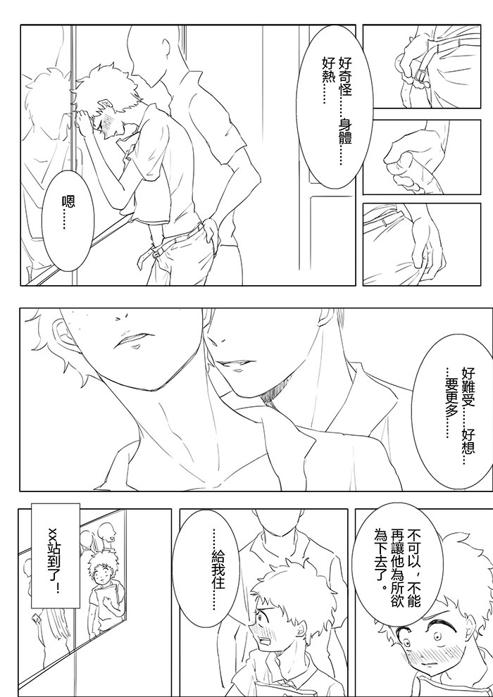 [RiChuchu] 僕のヒーローアカデミア (僕のヒーローアカデミア)