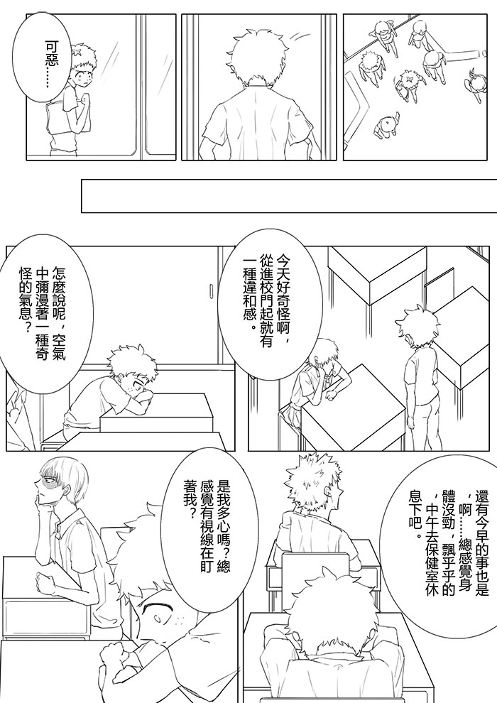 [RiChuchu] 僕のヒーローアカデミア (僕のヒーローアカデミア)