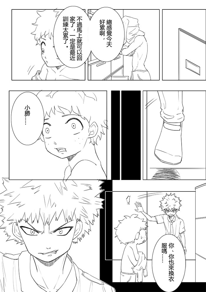 [RiChuchu] 僕のヒーローアカデミア (僕のヒーローアカデミア)