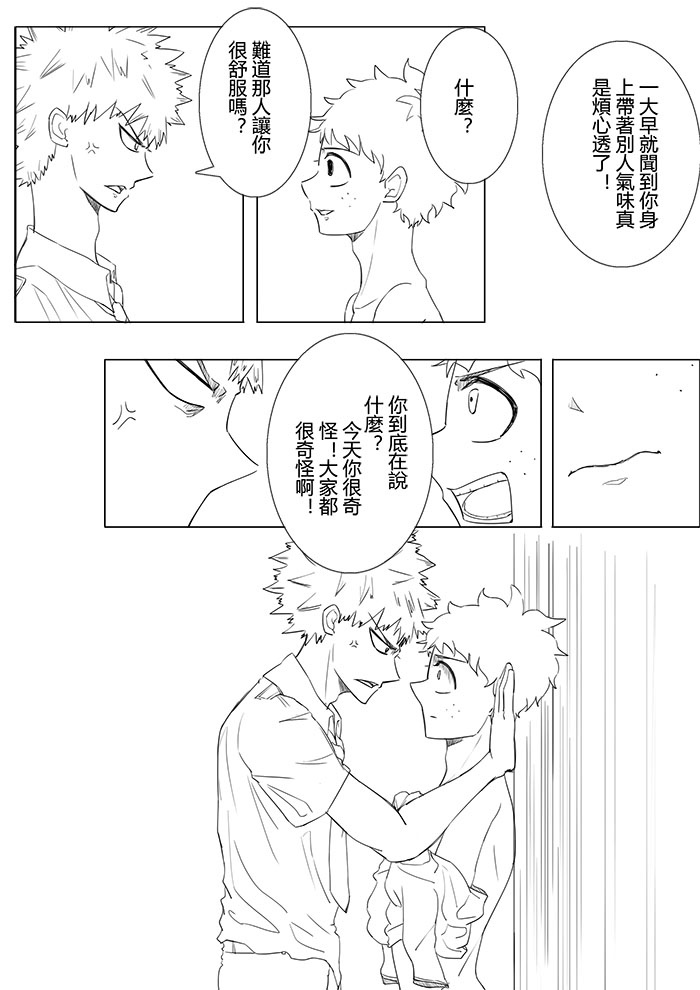 [RiChuchu] 僕のヒーローアカデミア (僕のヒーローアカデミア)