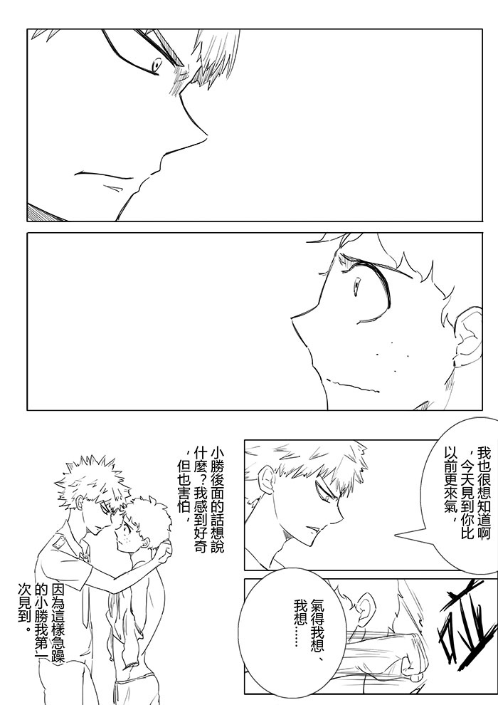 [RiChuchu] 僕のヒーローアカデミア (僕のヒーローアカデミア)