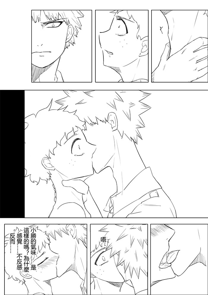 [RiChuchu] 僕のヒーローアカデミア (僕のヒーローアカデミア)
