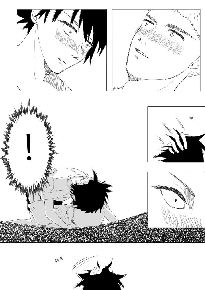 [RiChuchu] 青のフラッグ 同人 (青のフラッグ)