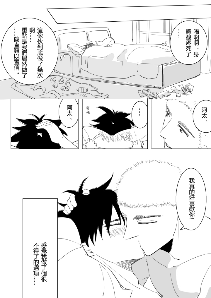 [RiChuchu] 青のフラッグ 同人 (青のフラッグ)