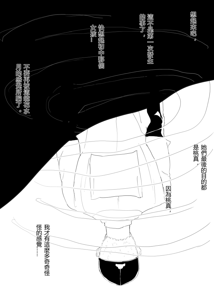 [RiChuchu] 青のフラッグ 同人 (青のフラッグ)