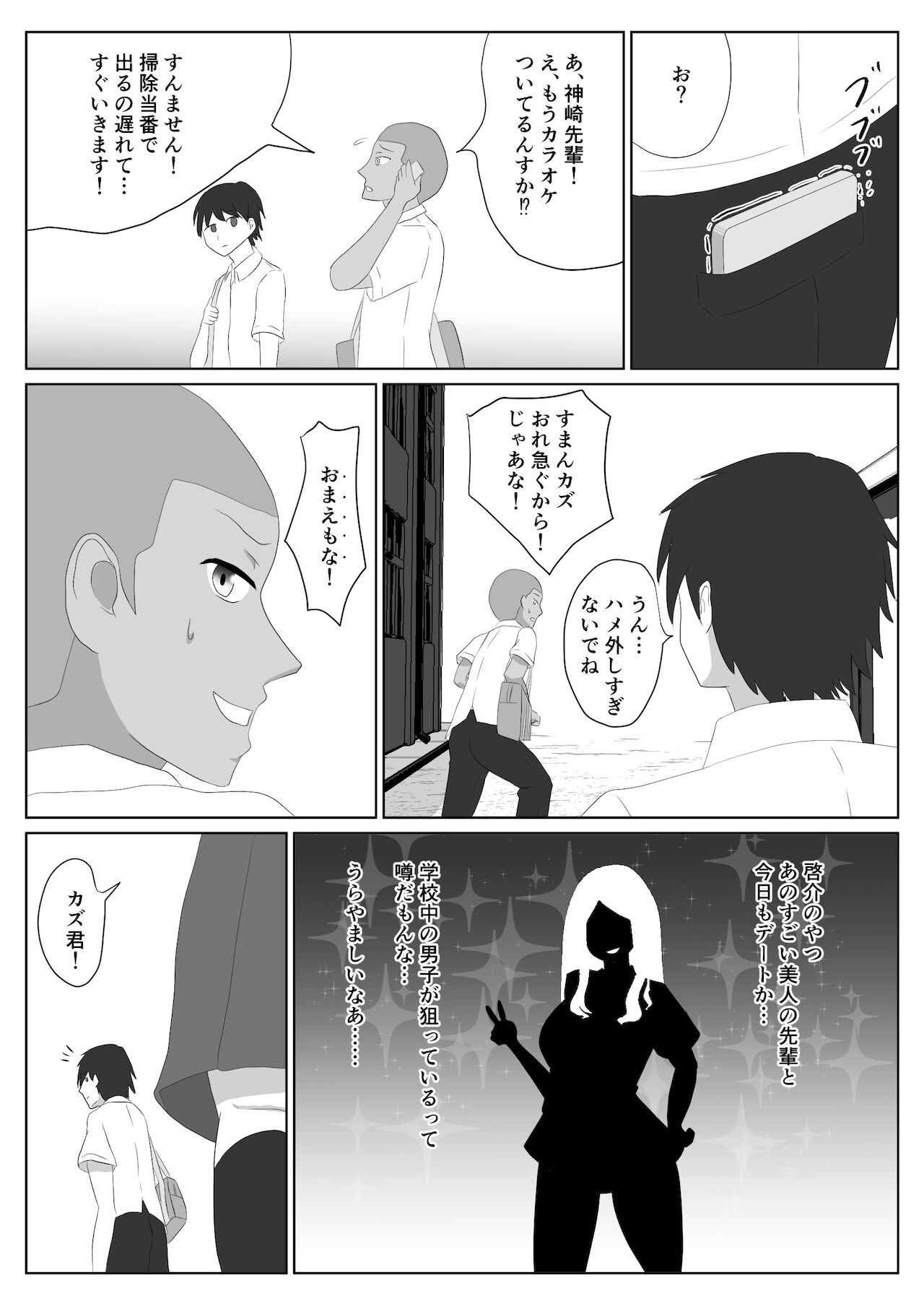 [ソーラーぱぷりか]ミテルダケ