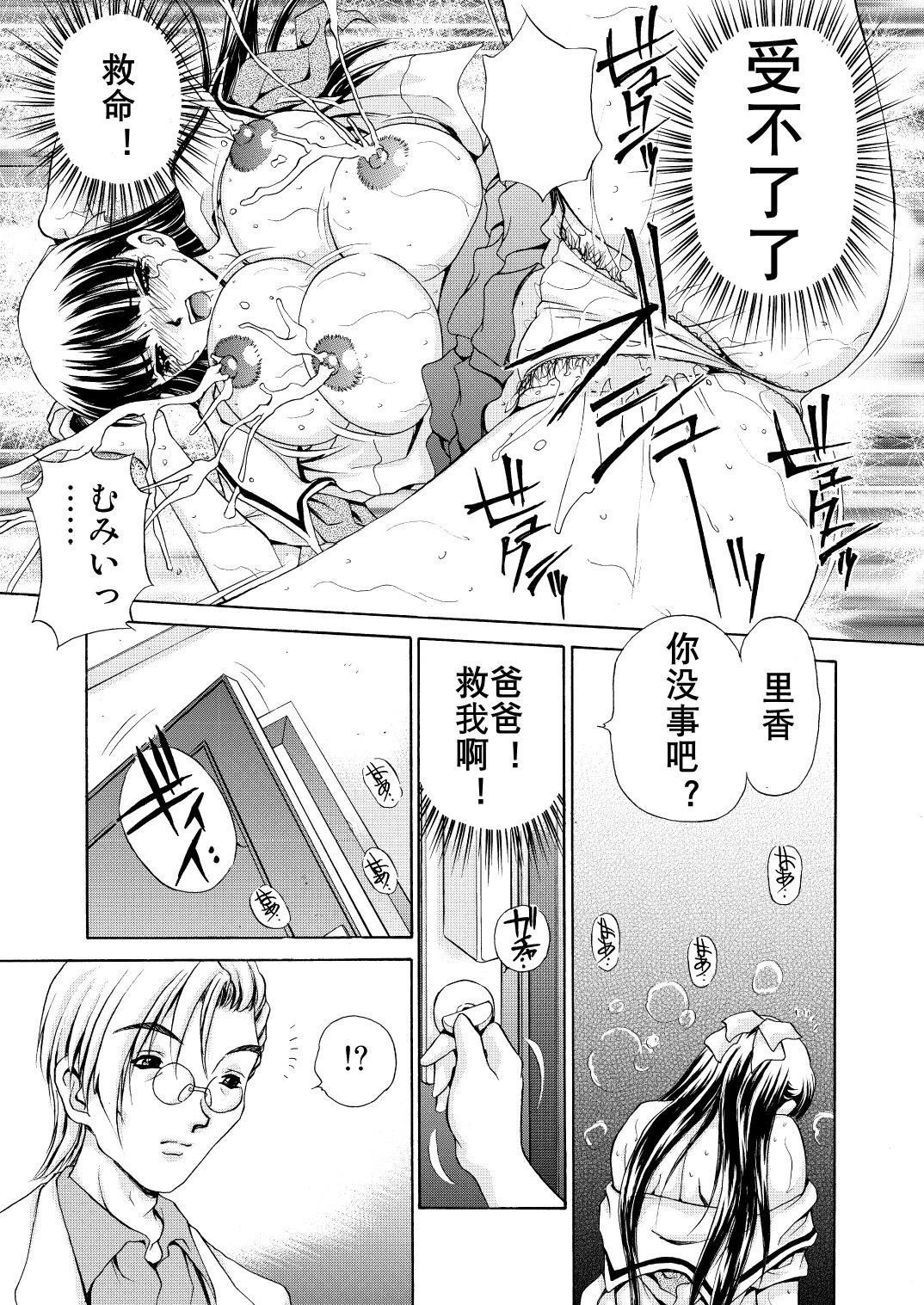 [M-trinity (きゃらめる堂)] Family (MONSTER AGE 02)