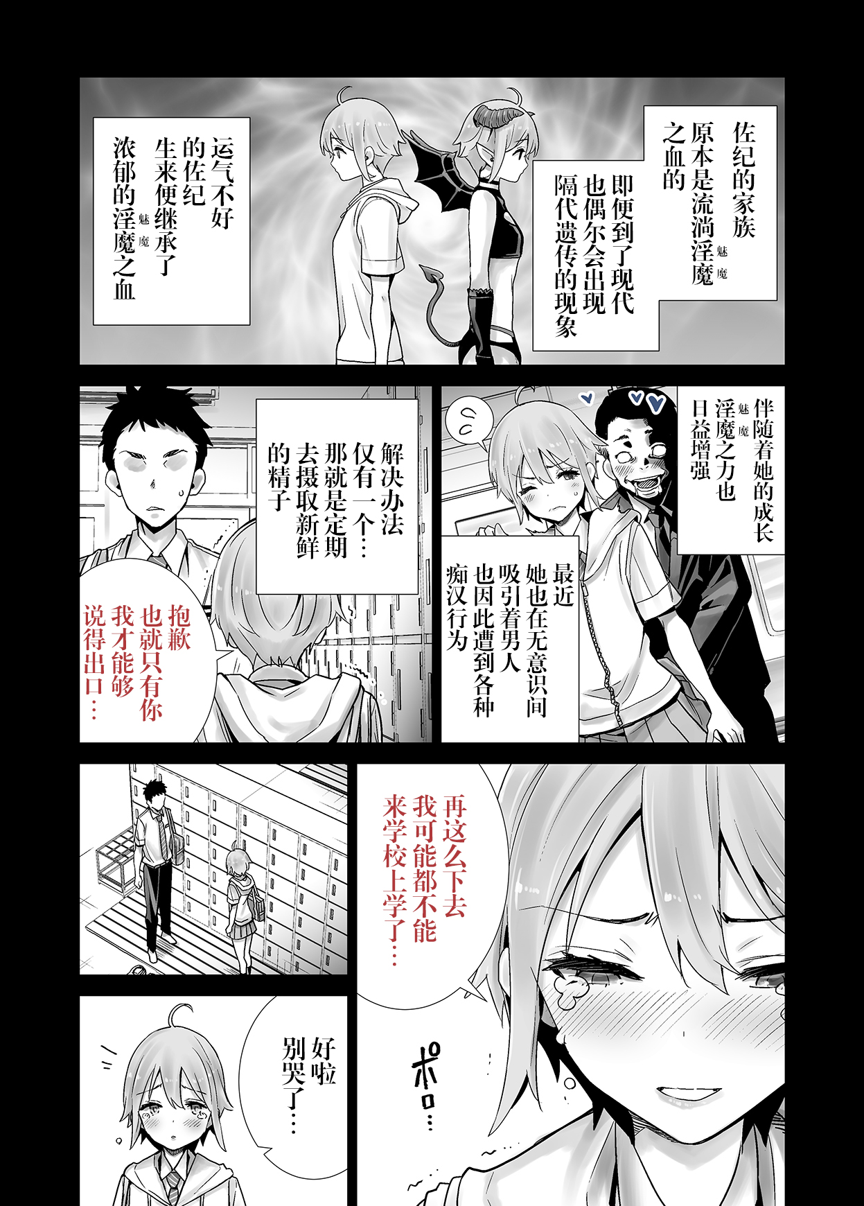 [六本木乳業] サキュトモ [DL版][中国翻訳]