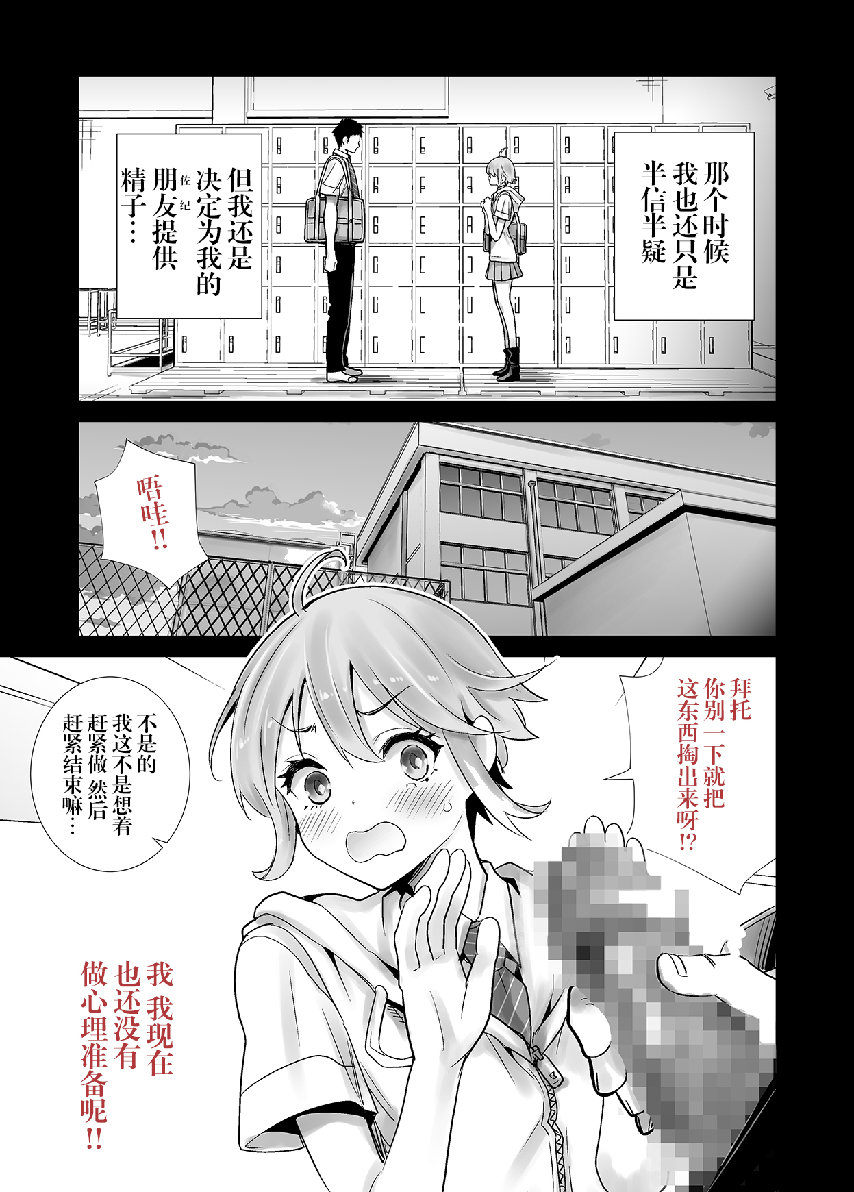 [六本木乳業] サキュトモ [DL版][中国翻訳]