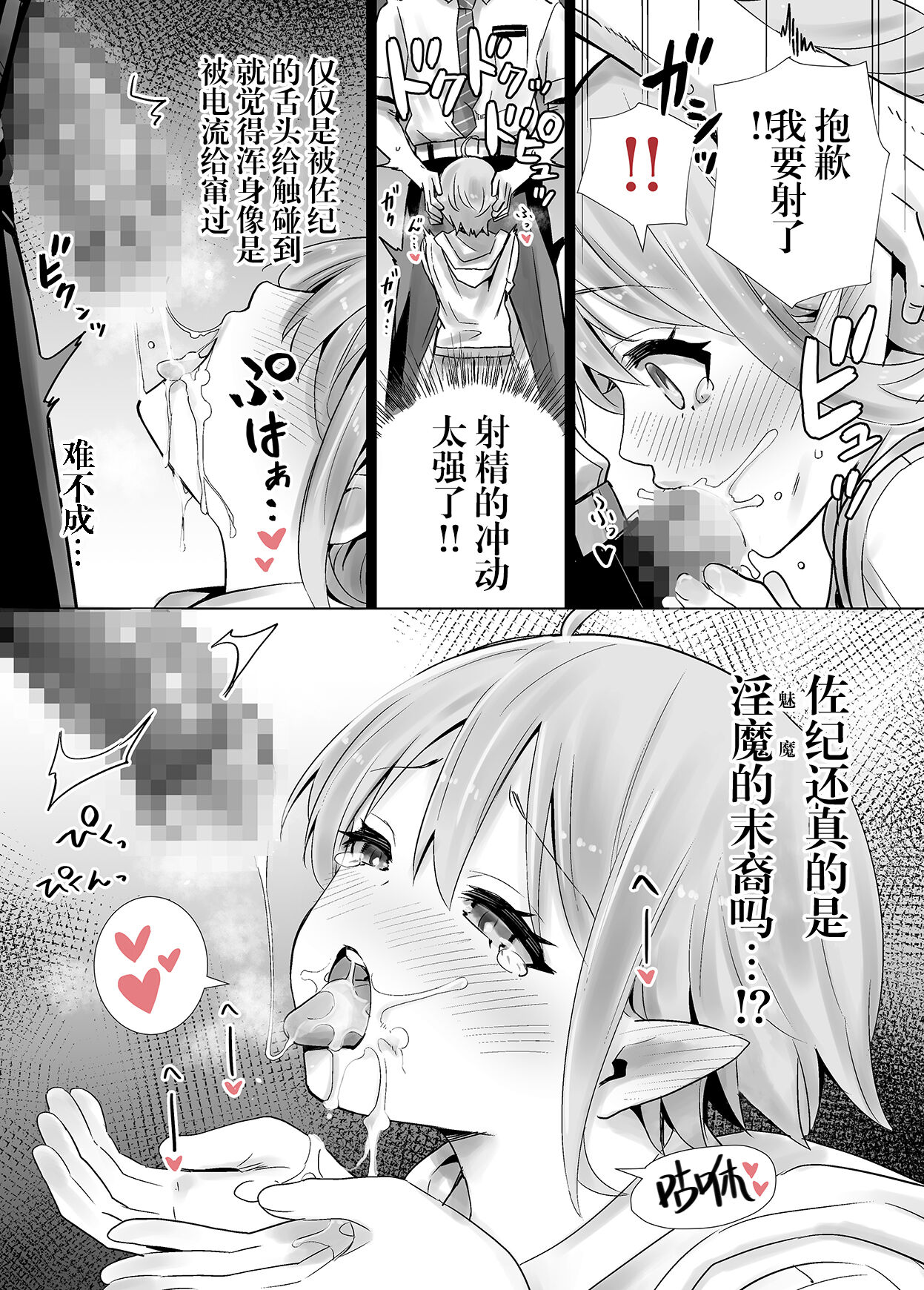 [六本木乳業] サキュトモ [DL版][中国翻訳]