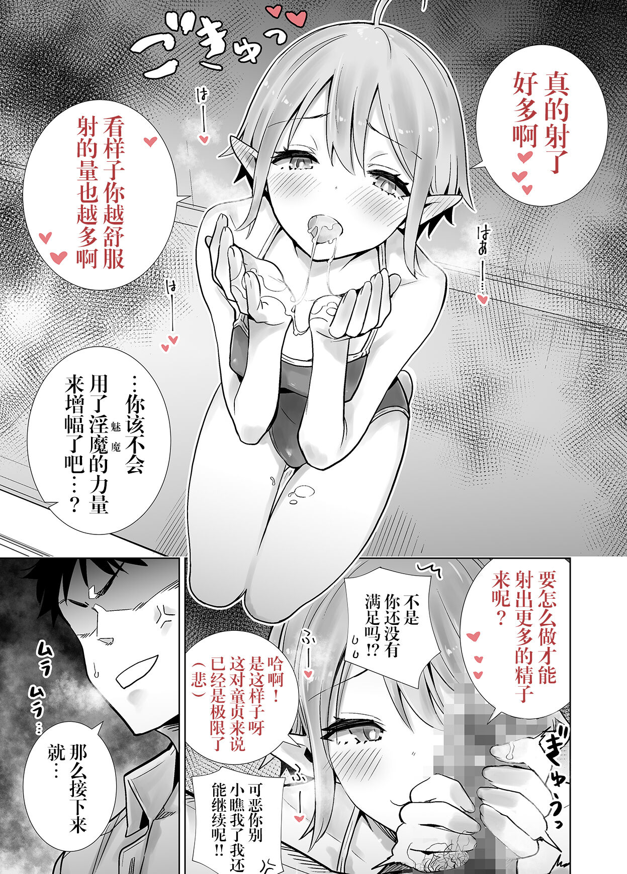 [六本木乳業] サキュトモ [DL版][中国翻訳]