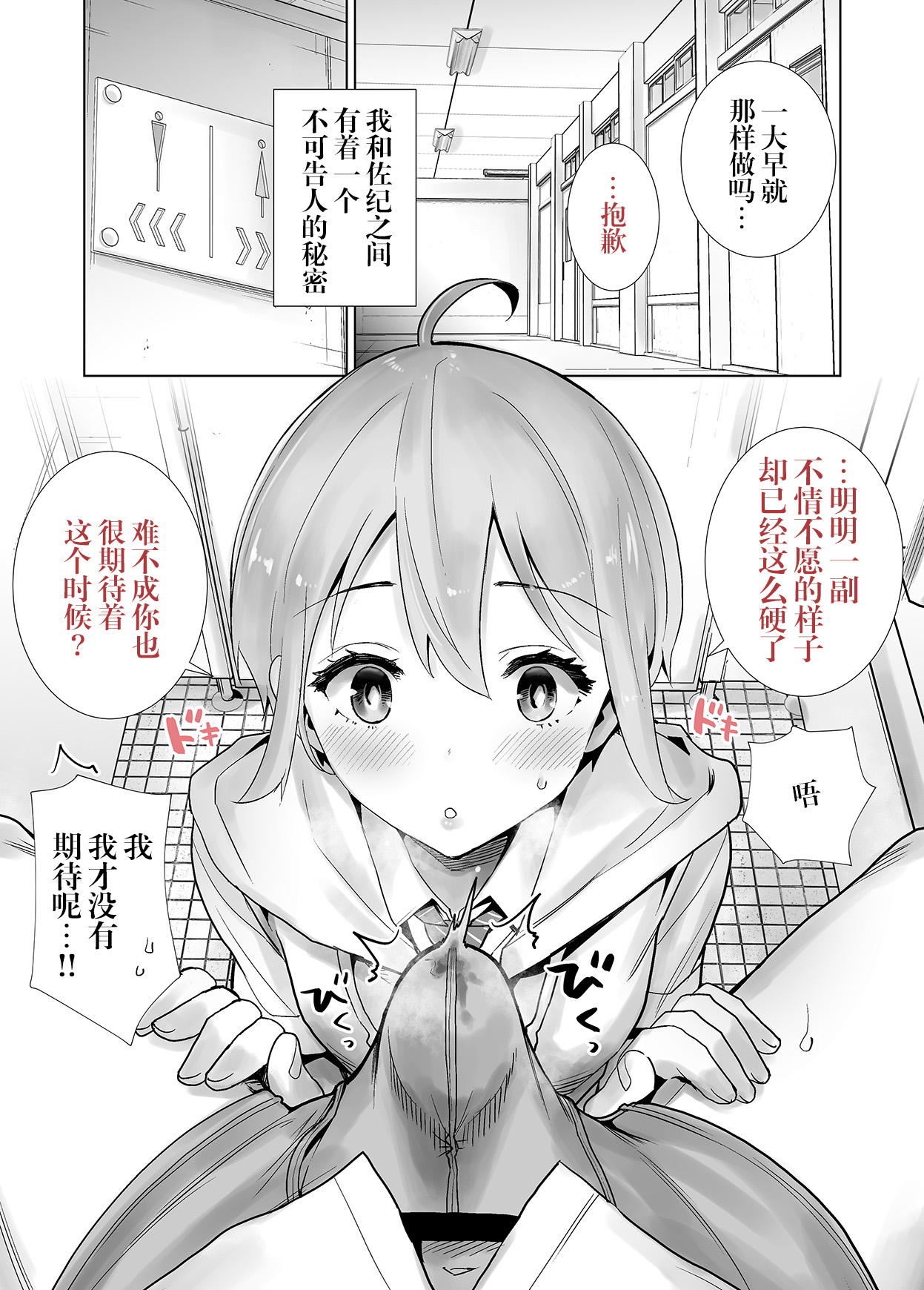 [六本木乳業] サキュトモ [DL版][中国翻訳]