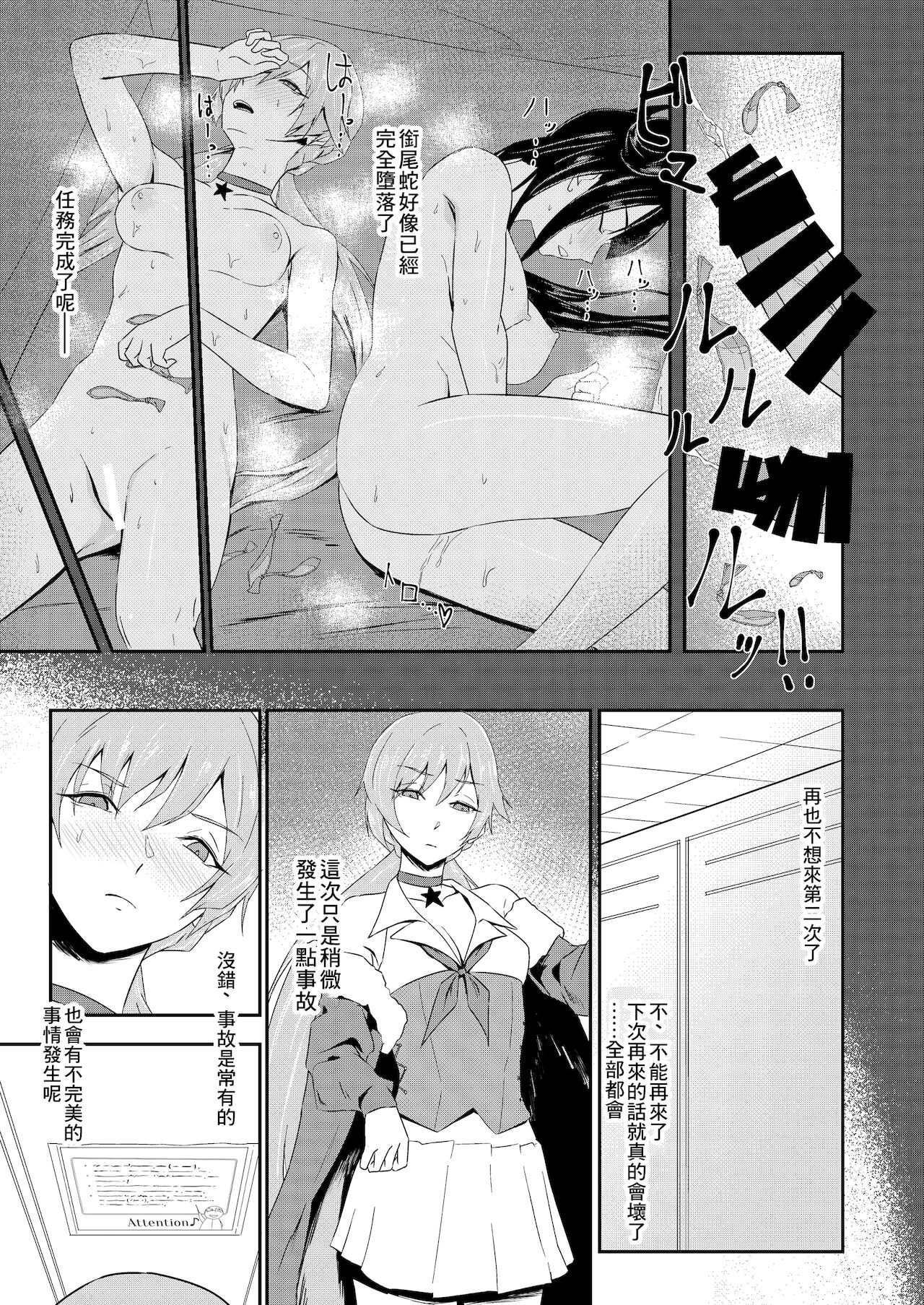 [タガメ館 (西タガメ)] 延長するなら私も… (少女前線) [中国翻訳] [DL版]