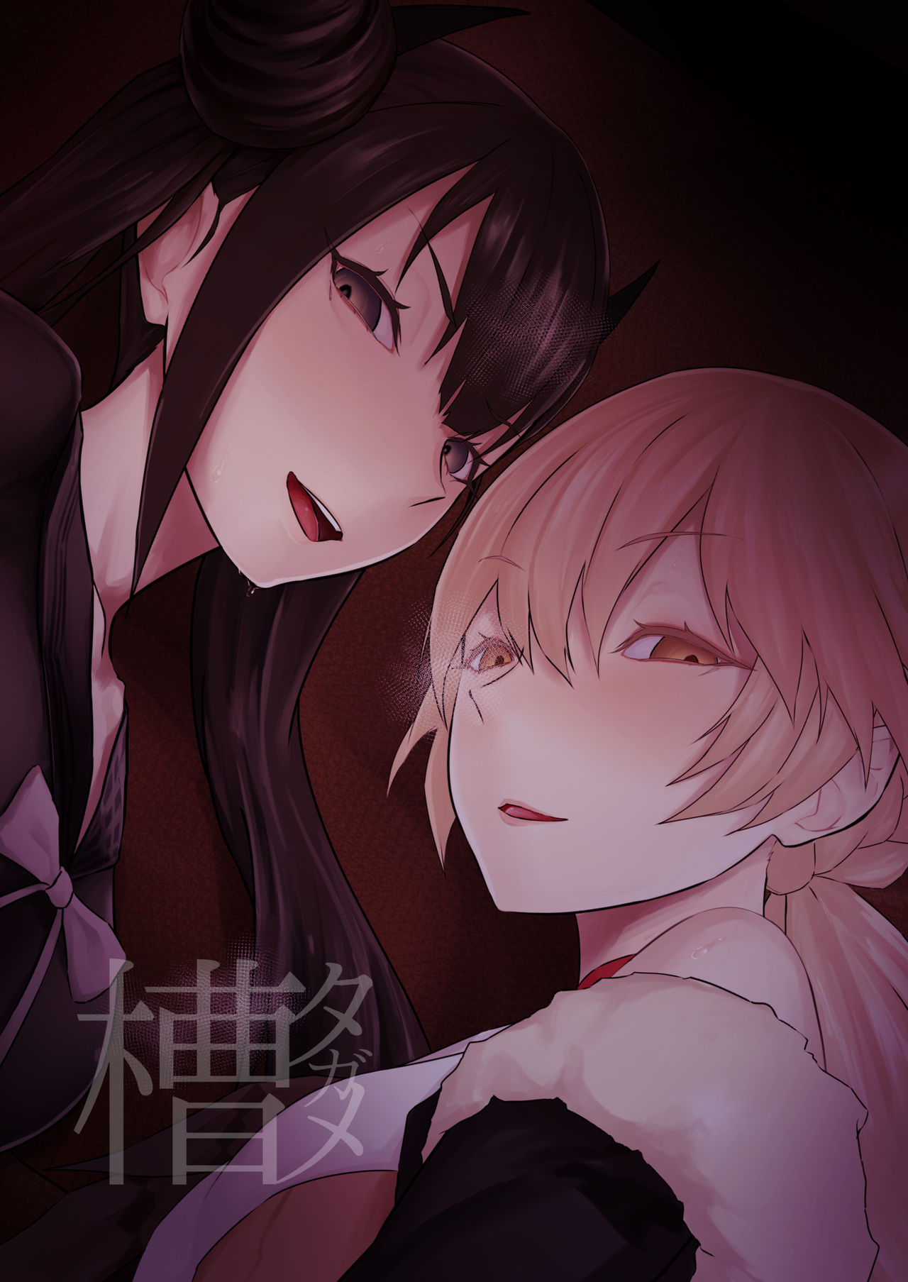 [タガメ館 (西タガメ)] 延長するなら私も… (少女前線) [中国翻訳] [DL版]