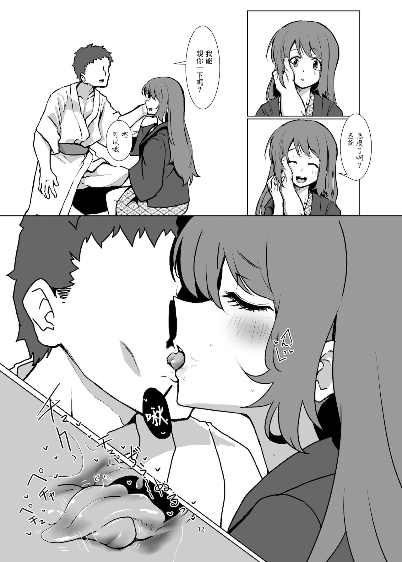 [邪魔台王国 (夢乃杜)] 由比家どきどき親子旅行 (マギアレコード 魔法少女まどか☆マギカ外伝) [中国翻訳] [DL版]
