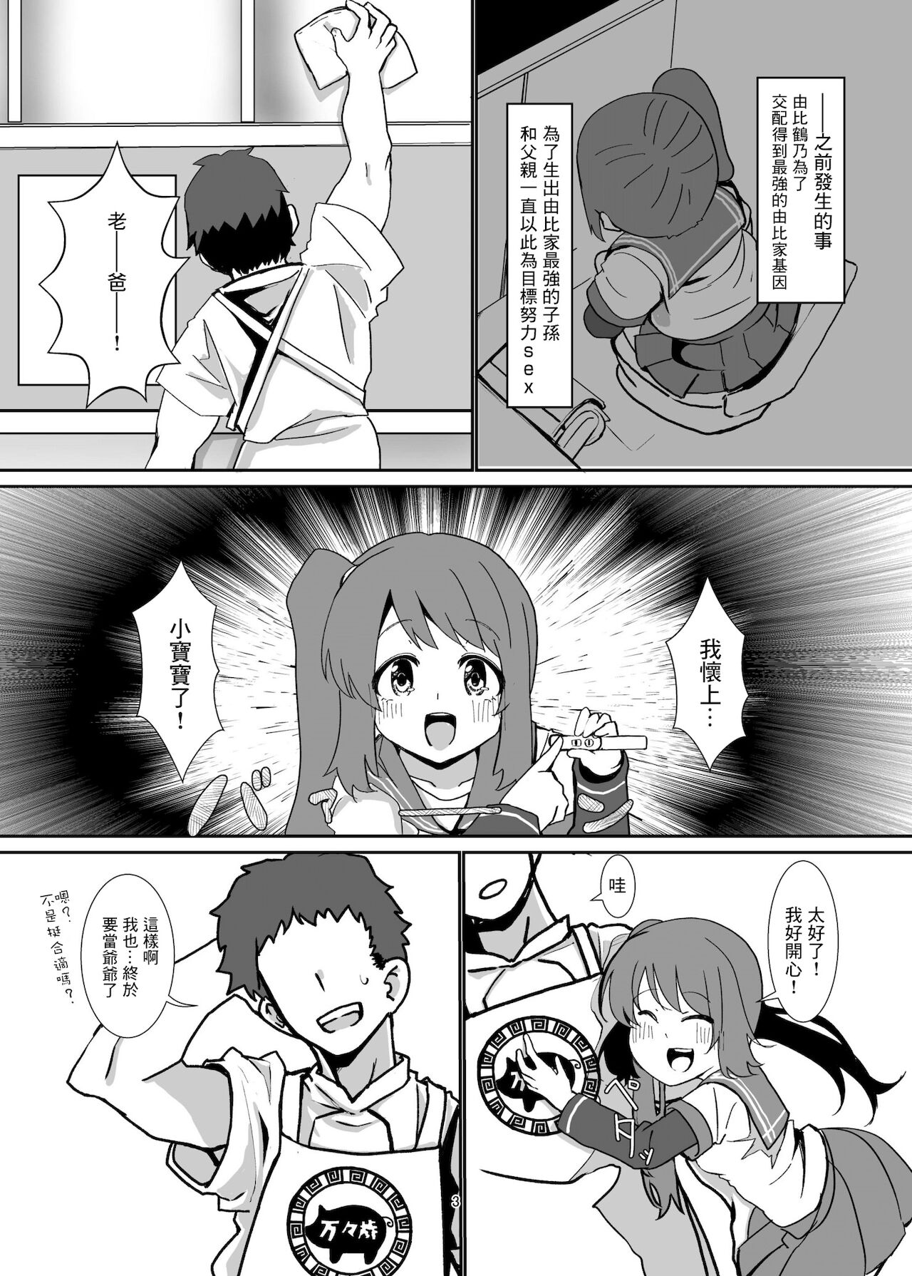 [邪魔台王国 (夢乃杜)] 由比家どきどき親子旅行 (マギアレコード 魔法少女まどか☆マギカ外伝) [中国翻訳] [DL版]
