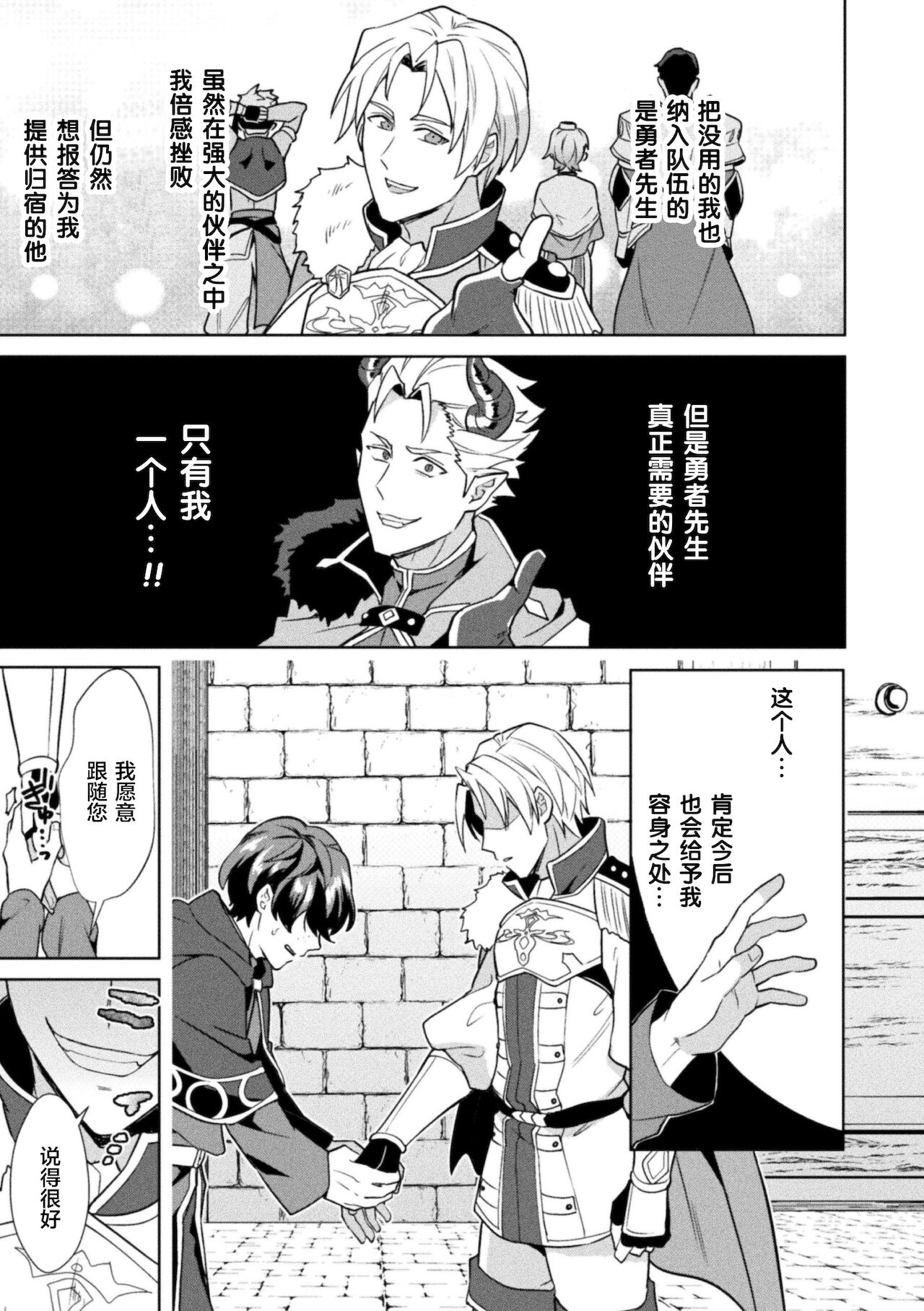 [えるたすく] 禁呪の魔道書 最終話 禁呪で勇者の仲間を悪堕ち洗脳 [中国翻訳]