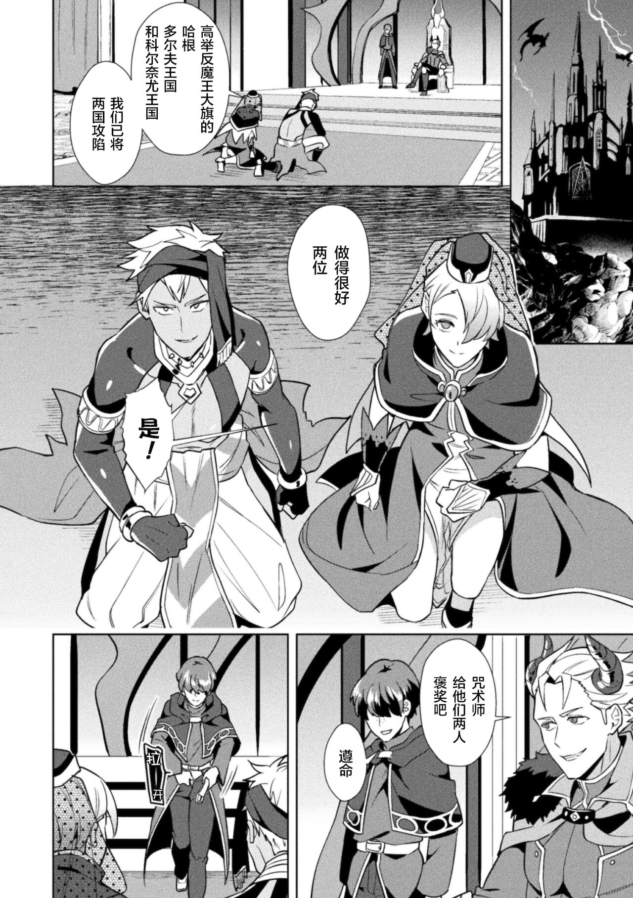 [えるたすく] 禁呪の魔道書 最終話 禁呪で勇者の仲間を悪堕ち洗脳 [中国翻訳]
