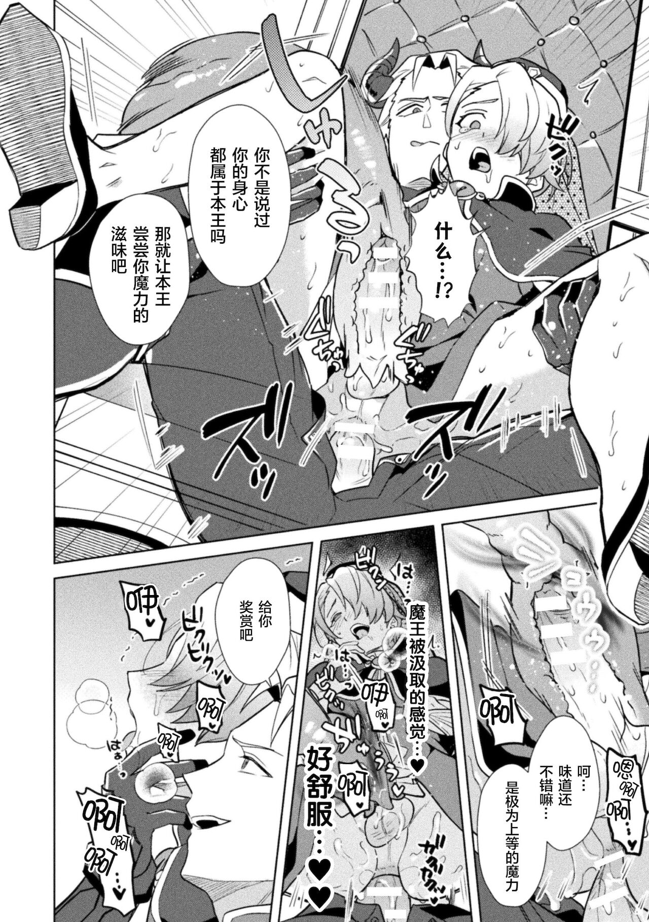 [えるたすく] 禁呪の魔道書 最終話 禁呪で勇者の仲間を悪堕ち洗脳 [中国翻訳]