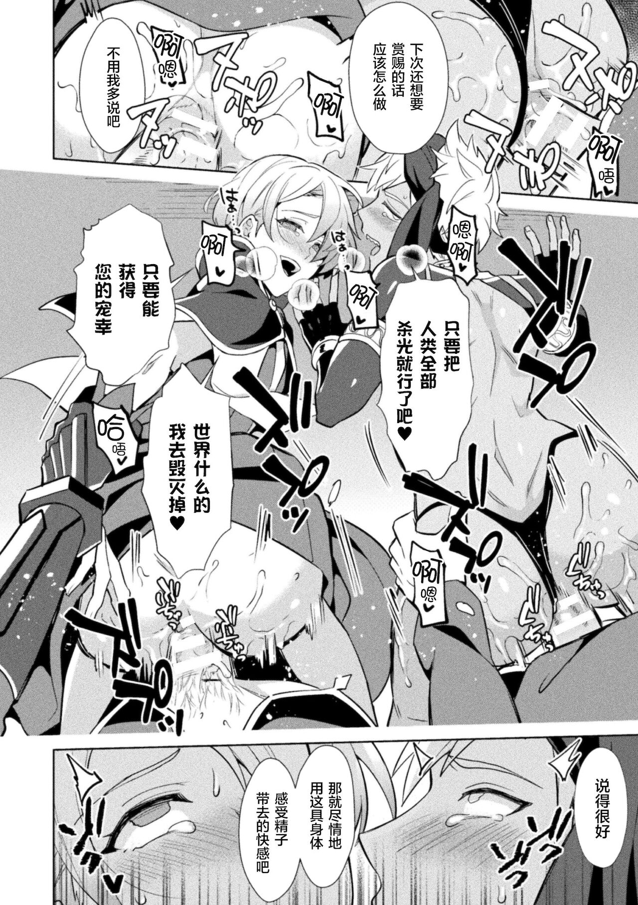 [えるたすく] 禁呪の魔道書 最終話 禁呪で勇者の仲間を悪堕ち洗脳 [中国翻訳]