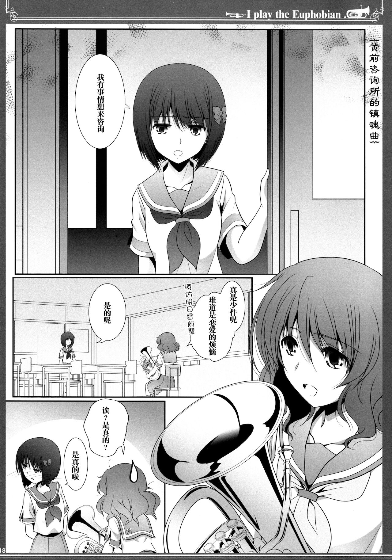 (C97) [美術部 (しづきみちる)] ユーフォビアンの響き:セプテット (響け! ユーフォニアム) [中国翻訳]