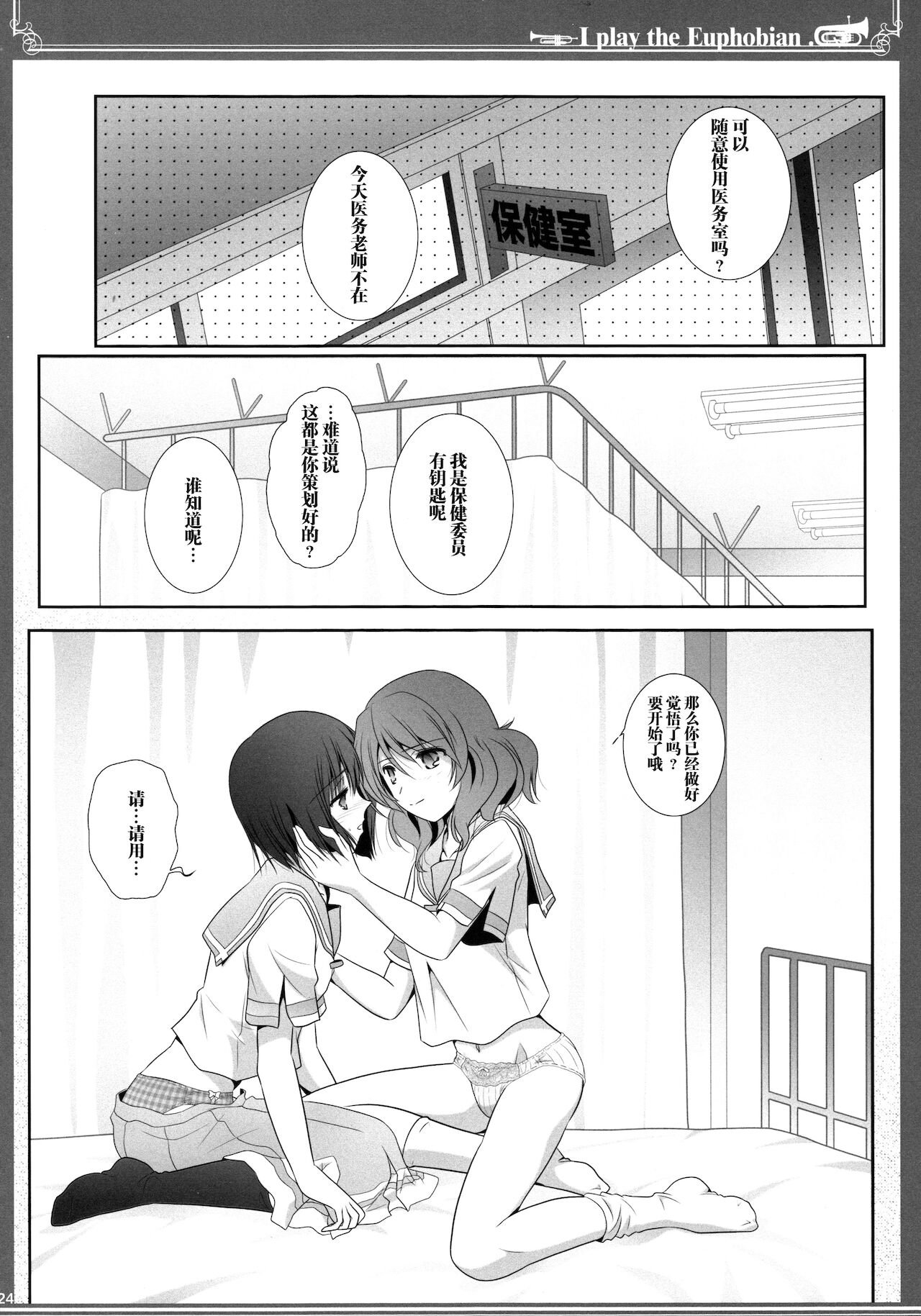 (C97) [美術部 (しづきみちる)] ユーフォビアンの響き:セプテット (響け! ユーフォニアム) [中国翻訳]